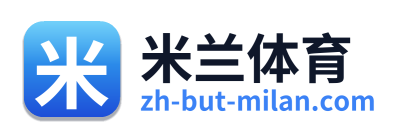 米兰体育 Logo